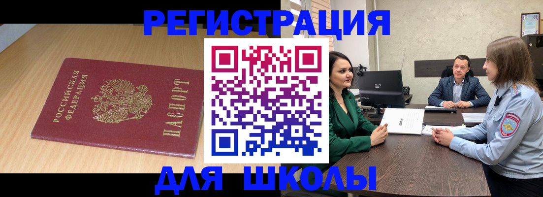 миграционный учет в Лысьве