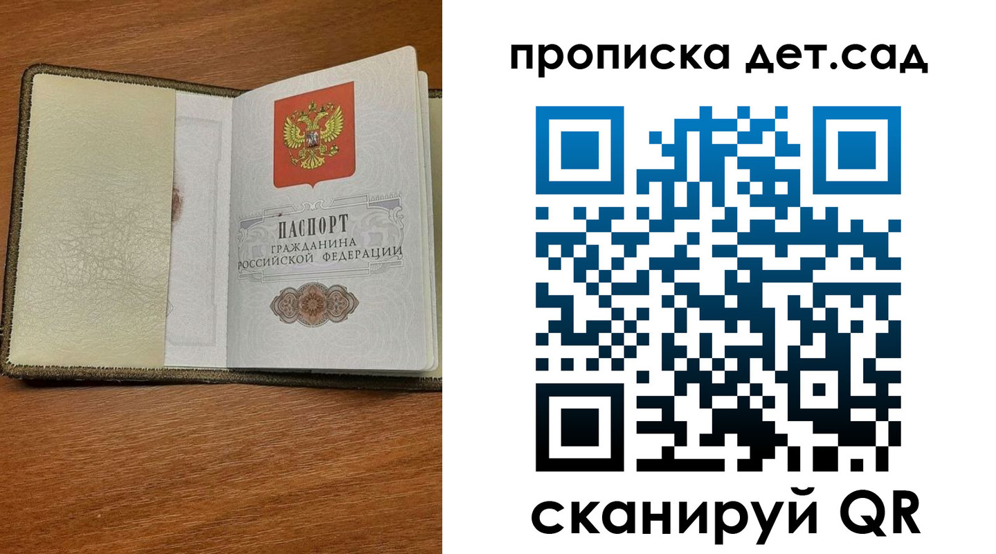 купить прописку в Лысьве