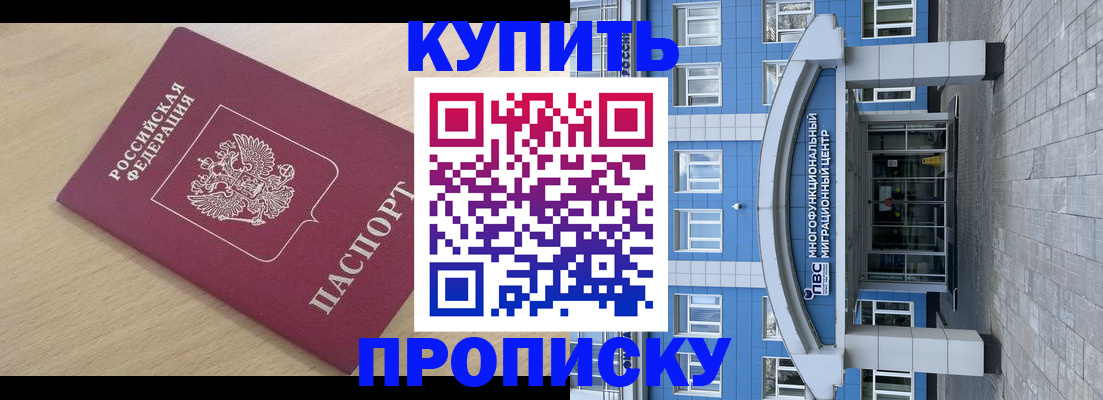 временная регистрация для всех в Лысьве