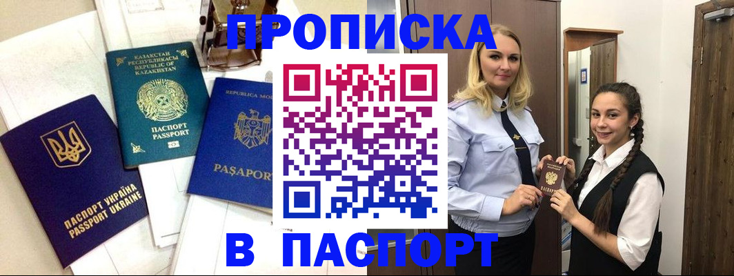 миграционный учет в Лысьве