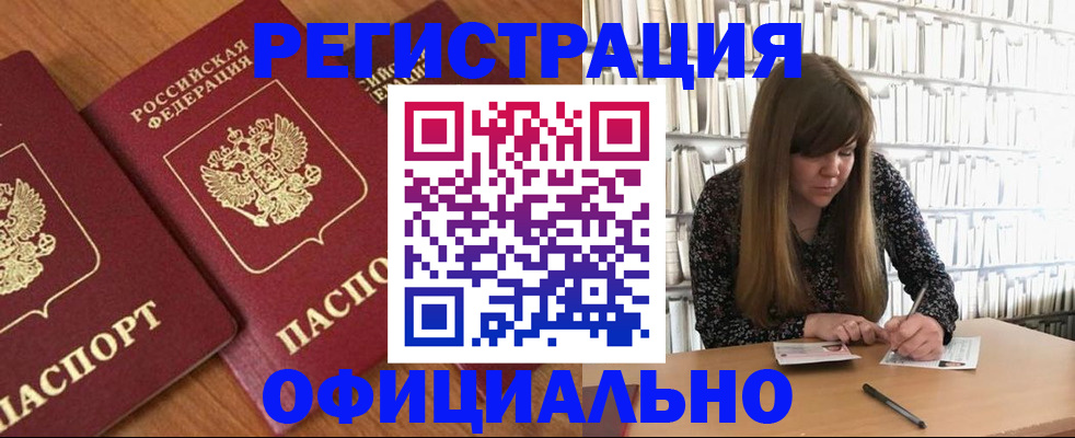 прописка иностранных граждан в Лысьве
