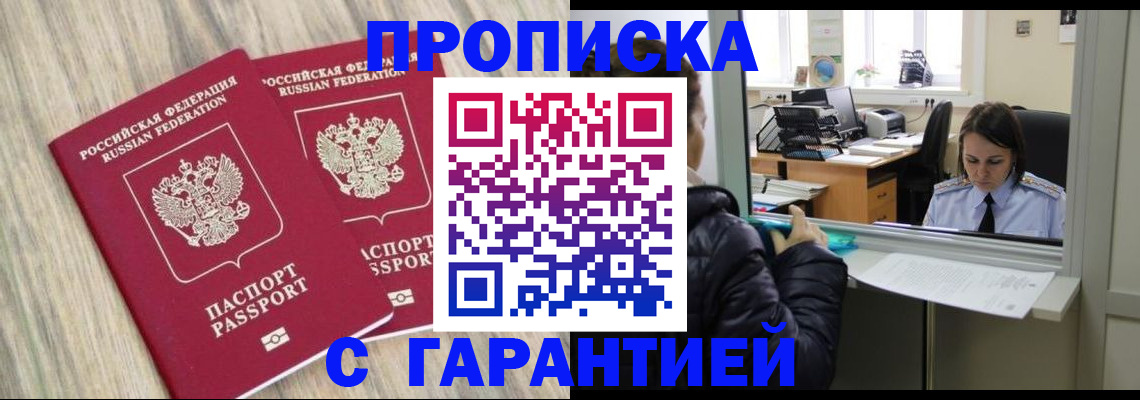 временная регистрация законно в Лысьве