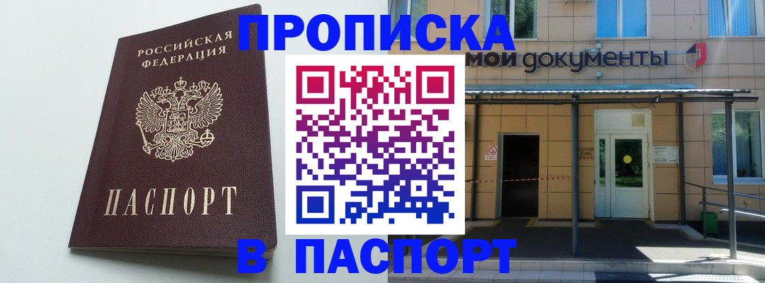 временная регистрация купить в Лысьве