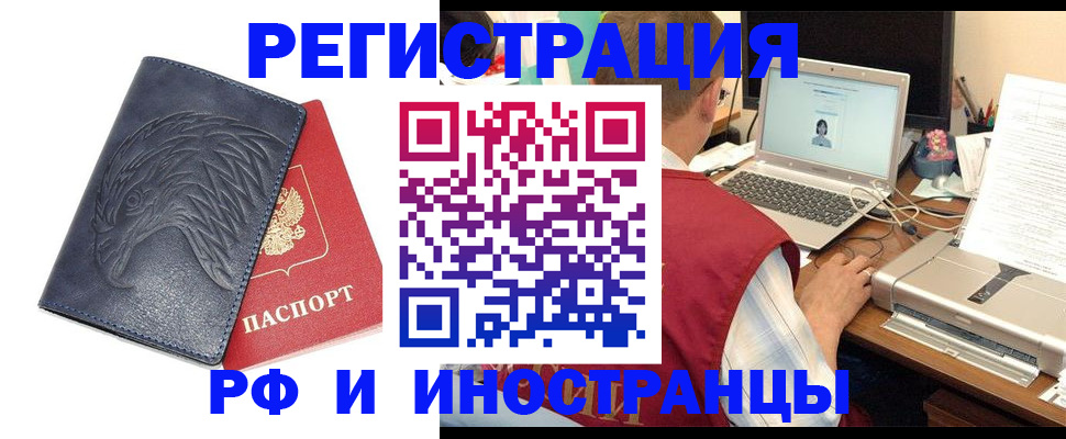 прописка для школы в Лысьве