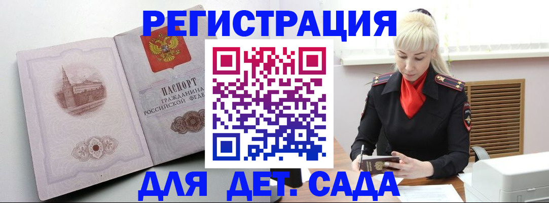 прописка ребенка в Лысьве