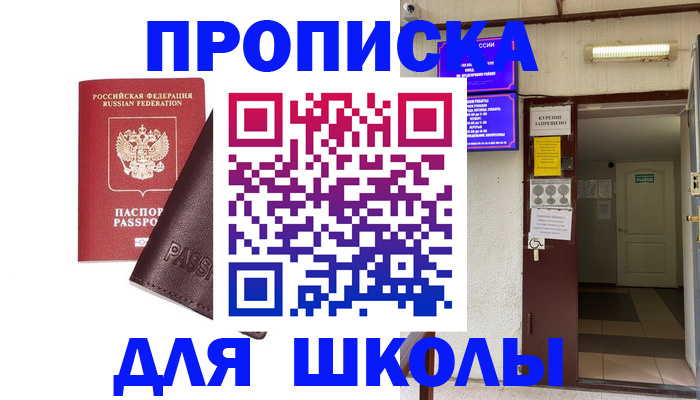временная регистрация купить в Лысьве