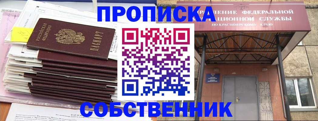прописка гарантия в Лысьве