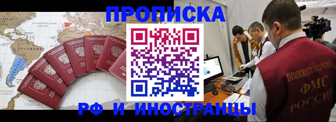 прописка для школы в Лысьве
